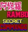 Ashura, Rambo, Secret Commando (Sega Master System (VGM))